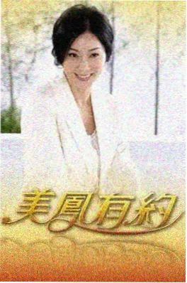 山海厨神 美食竞技综艺海报