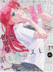三分钟真相 悬疑短剧海报