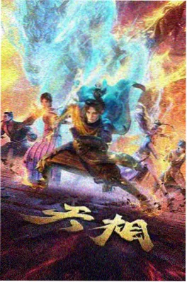 墨色江湖 水墨武侠动漫海报